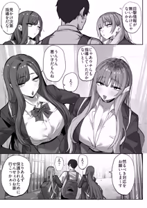 Page 6 of Oshiego no Gal o Kau - preview thumbnail