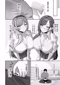 Page 61 of Oshiego no Gal o Kau - preview thumbnail