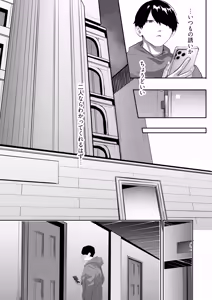 Page 62 of Oshiego no Gal o Kau - preview thumbnail