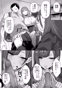 Page 7 of Oshiego no Gal o Kau - preview thumbnail