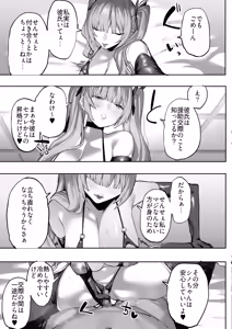 Page 76 of Oshiego no Gal o Kau - preview thumbnail