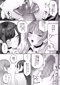 Page 86 of Oshiego no Gal o Kau - preview thumbnail