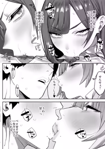 Page 9 of Oshiego no Gal o Kau - preview thumbnail