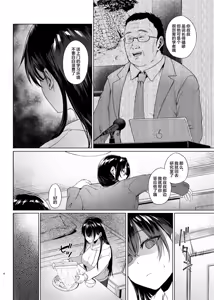 Page 3 of Bakunyuu Yuutousei ni Hitsuyou na Chinpo no Obenkyou Chuuhen - preview thumbnail