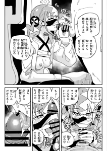Page 3 of カナリィ チンカス差分 - preview thumbnail