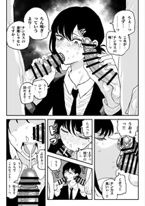 Page 3 of コベニvs自称ちん嗅ぎの悪魔 - preview thumbnail