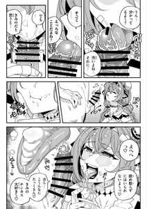 Page 3 of Chin Kagi Varesa - preview thumbnail