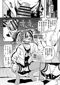 Page 3 of Furyou Shoujo no Chinkasu Nametsukushi Chinkagi Semen Geppu - preview thumbnail