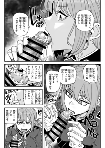 Page 3 of Nightingale - preview thumbnail