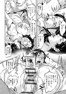 Page 56 of Inbi na Torappu ni Hamerareru Onna-tachi ~Wana ni Ochita Hitozuma to Aidoru~ - preview thumbnail