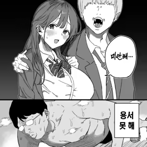 BSS o Yameta Kekka...... — hentai manga cover on Fhentai