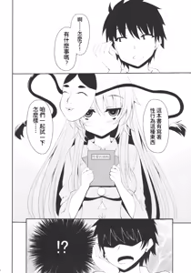 Page 3 of With You | 與你一起 - preview thumbnail