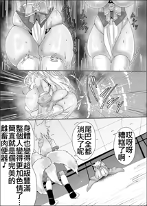 Page 11 of 08狐母堕とし - preview thumbnail