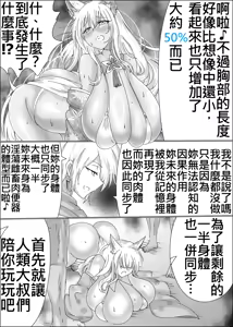 Page 12 of 08狐母堕とし - preview thumbnail