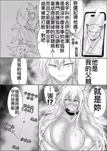 Page 28 of 08狐母堕とし - preview thumbnail