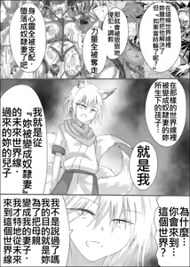 Page 29 of 08狐母堕とし - preview thumbnail