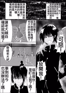 Page 3 of 08狐母堕とし - preview thumbnail