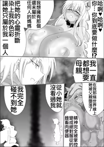Page 34 of 08狐母堕とし - preview thumbnail