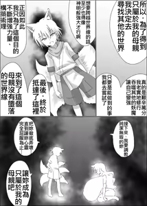 Page 35 of 08狐母堕とし - preview thumbnail
