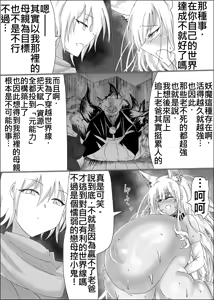 Page 36 of 08狐母堕とし - preview thumbnail