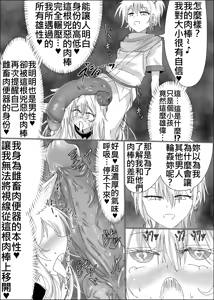 Page 45 of 08狐母堕とし - preview thumbnail