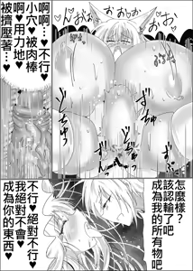 Page 47 of 08狐母堕とし - preview thumbnail