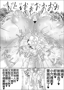 Page 48 of 08狐母堕とし - preview thumbnail