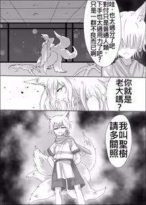 Page 6 of 08狐母堕とし - preview thumbnail