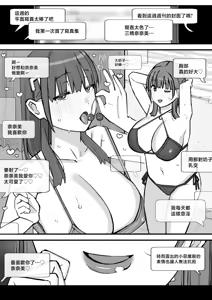 Page 3 of Honey Trap Tokubetsu Taisaku Classroom - preview thumbnail