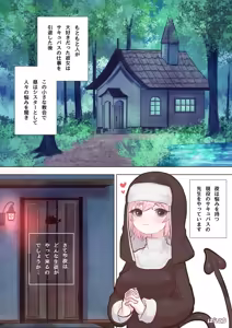 Page 3 of Succubus no Sensei FILE.09 "Ojousama-kko Succubus Hen" - preview thumbnail