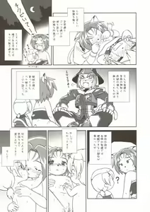 Page 4 of Mithran Tarutaru - preview thumbnail