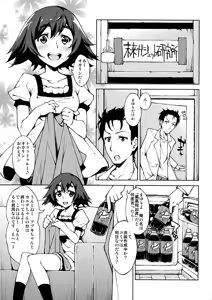 Page 2 of ChucChuRu~♪ - preview thumbnail