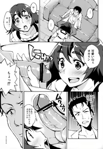 Page 6 of ChucChuRu~♪ - preview thumbnail
