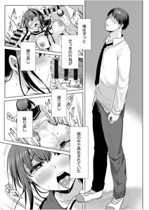 Page 101 of Netorarete, Miserarete. - preview thumbnail