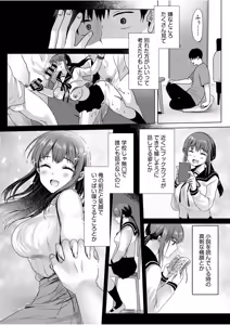 Page 111 of Netorarete, Miserarete. - preview thumbnail
