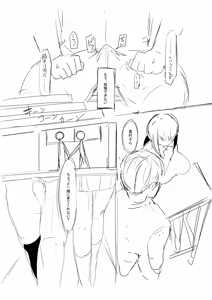 Page 168 of Netorarete, Miserarete. - preview thumbnail