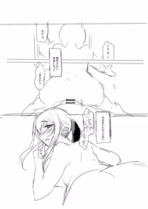 Page 175 of Netorarete, Miserarete. - preview thumbnail