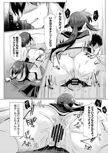 Page 18 of Netorarete, Miserarete. - preview thumbnail