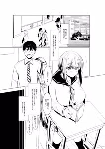 Page 184 of Netorarete, Miserarete. - preview thumbnail