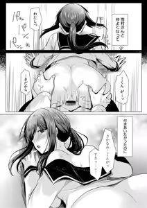 Page 19 of Netorarete, Miserarete. - preview thumbnail