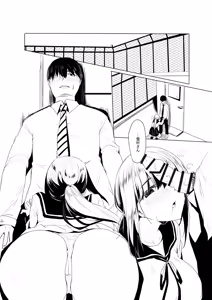 Page 193 of Netorarete, Miserarete. - preview thumbnail