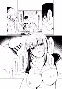 Page 200 of Netorarete, Miserarete. - preview thumbnail
