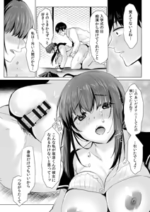 Page 20 of Netorarete, Miserarete. - preview thumbnail