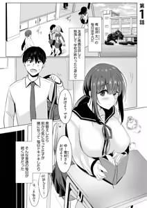 Page 4 of Netorarete, Miserarete. - preview thumbnail