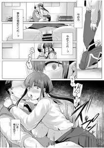 Page 54 of Netorarete, Miserarete. - preview thumbnail