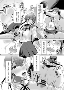 Page 56 of Netorarete, Miserarete. - preview thumbnail