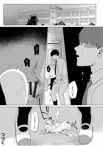 Page 75 of Netorarete, Miserarete. - preview thumbnail