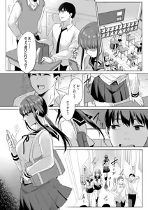 Page 80 of Netorarete, Miserarete. - preview thumbnail