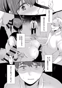 Page 95 of Netorarete, Miserarete. - preview thumbnail