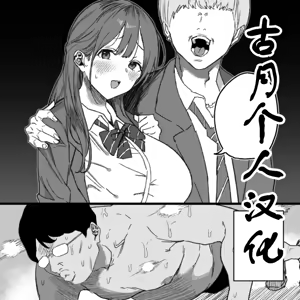 BSS o Yameta Kekka...... — hentai manga cover on Fhentai